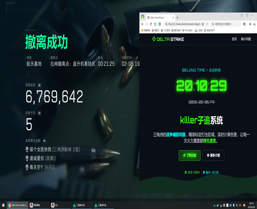 三角洲u盘辅助稳定不透视自瞄效果